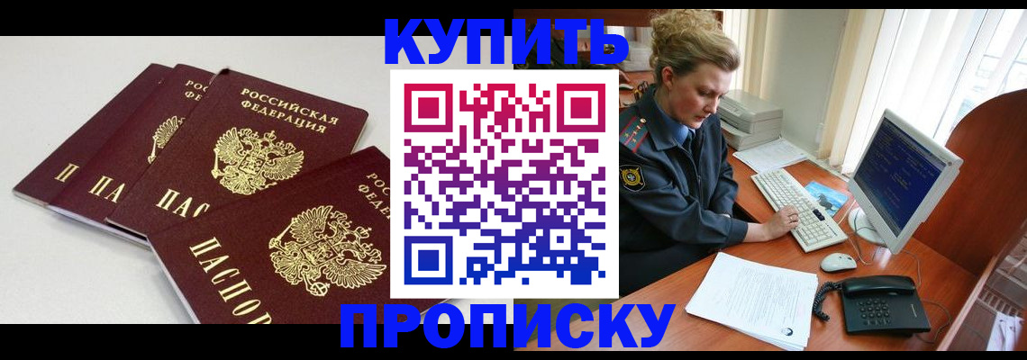 найти адрес прописки в Лисках