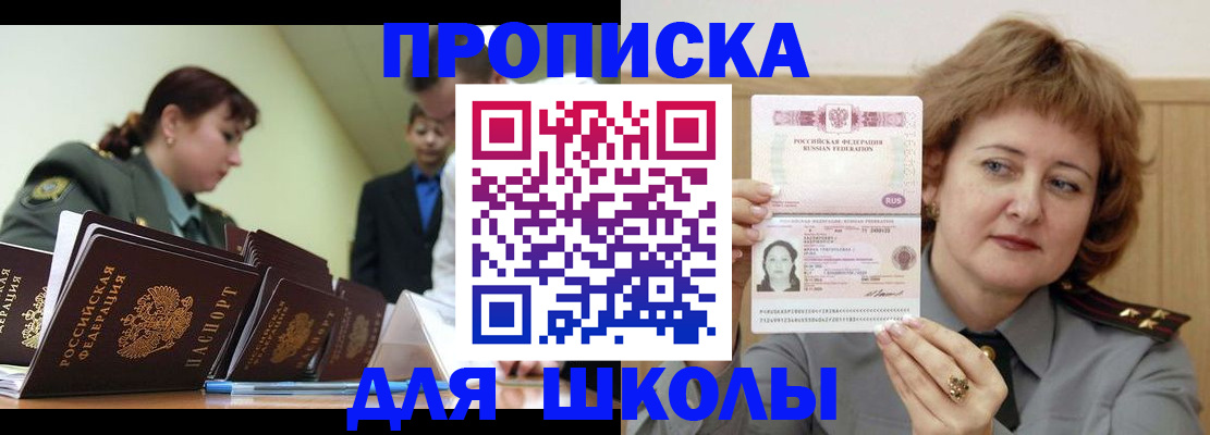 прописка для военкомата в Лисках