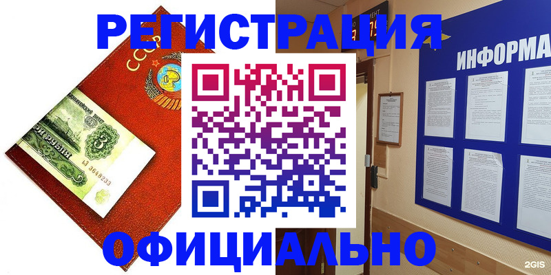 прописка 2025 в Лисках