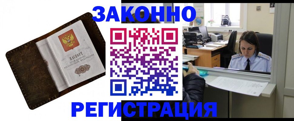 прописка в квартире в Лисках