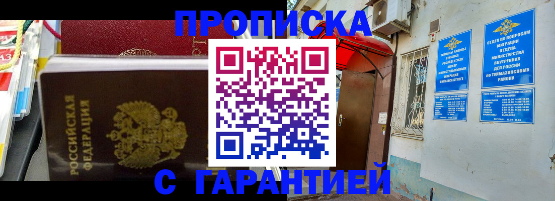 прописка паспорт в Лисках