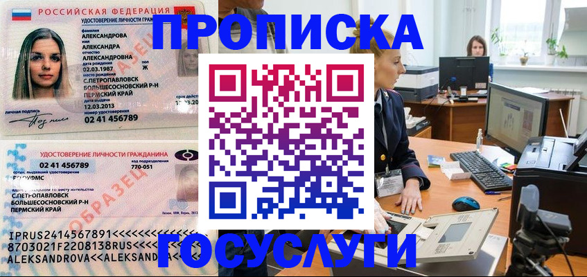 временная регистрация в квартире в Лисках