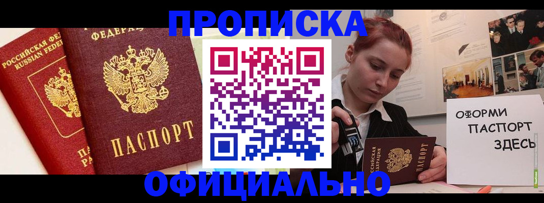 временная регистрация недорого в Лисках